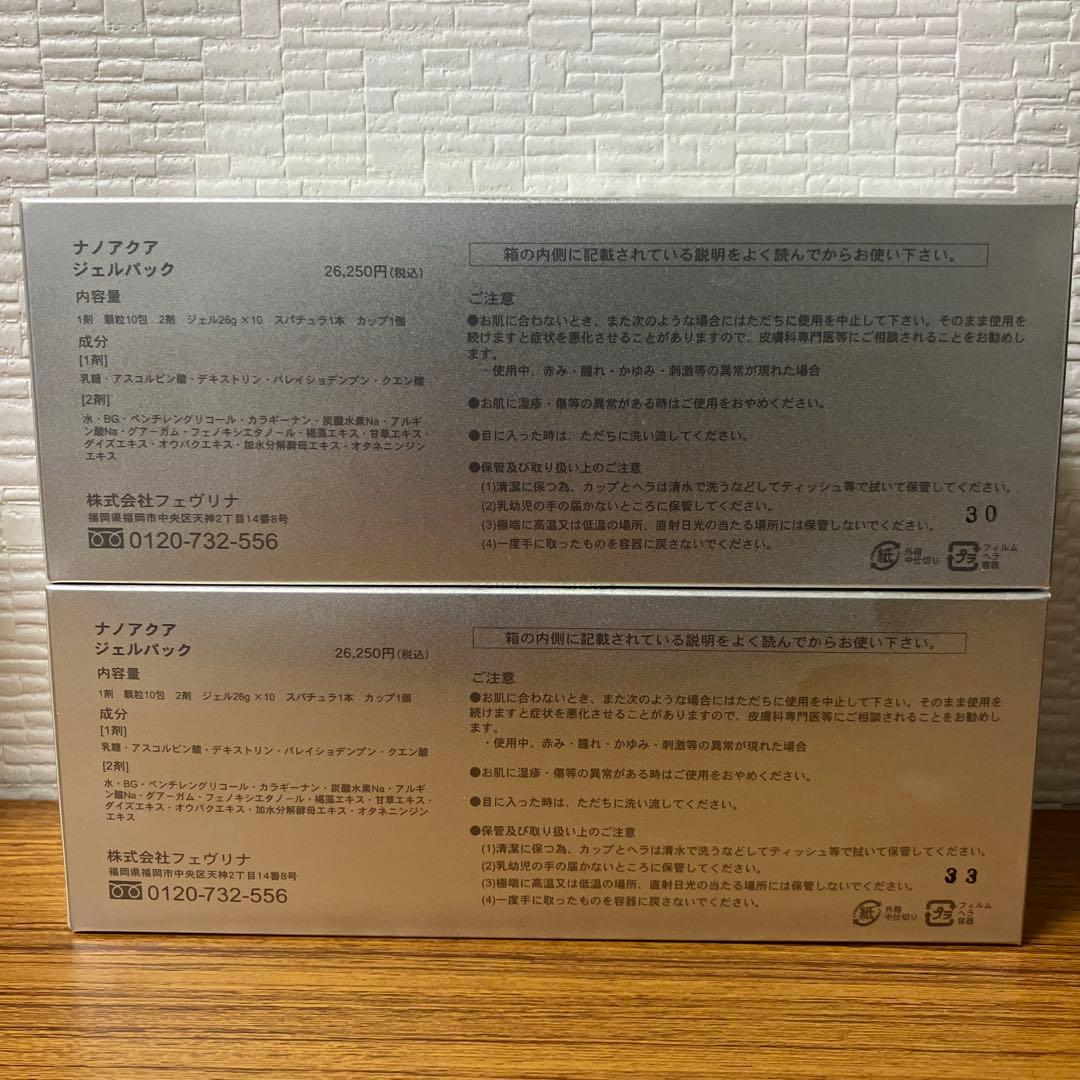 きゅうりNANO ACQUA 2点セット