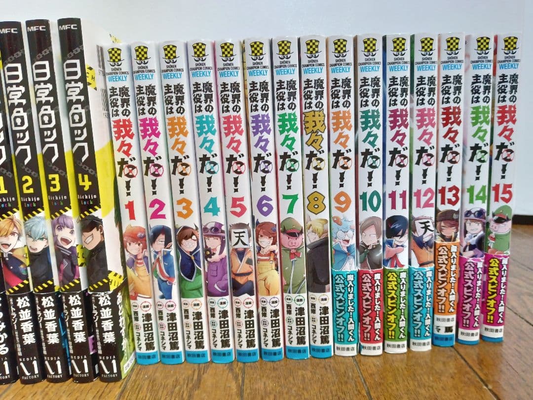 日常ロック・マッシュル 13-18 • 魔主役1-15