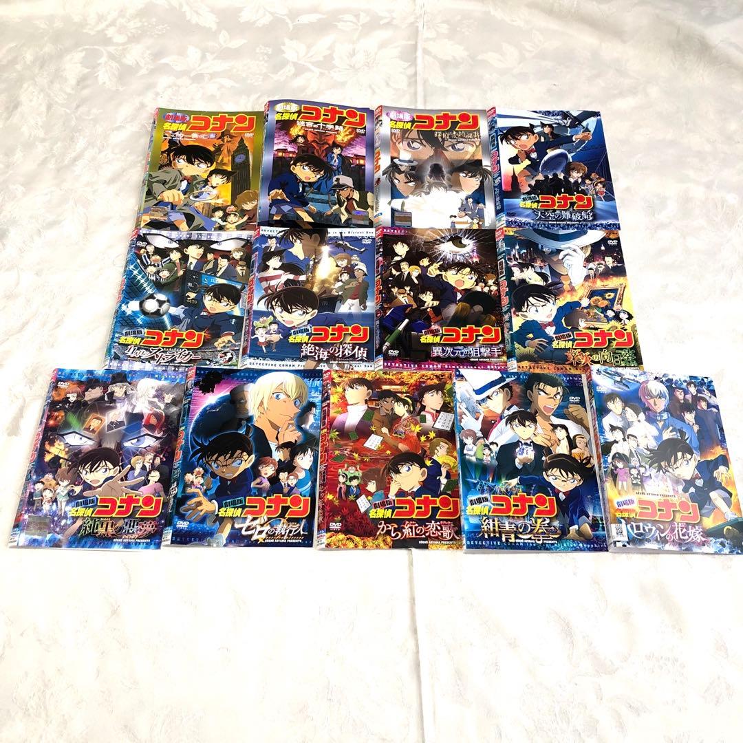 名探偵コナン　劇場版　DVD13本セット