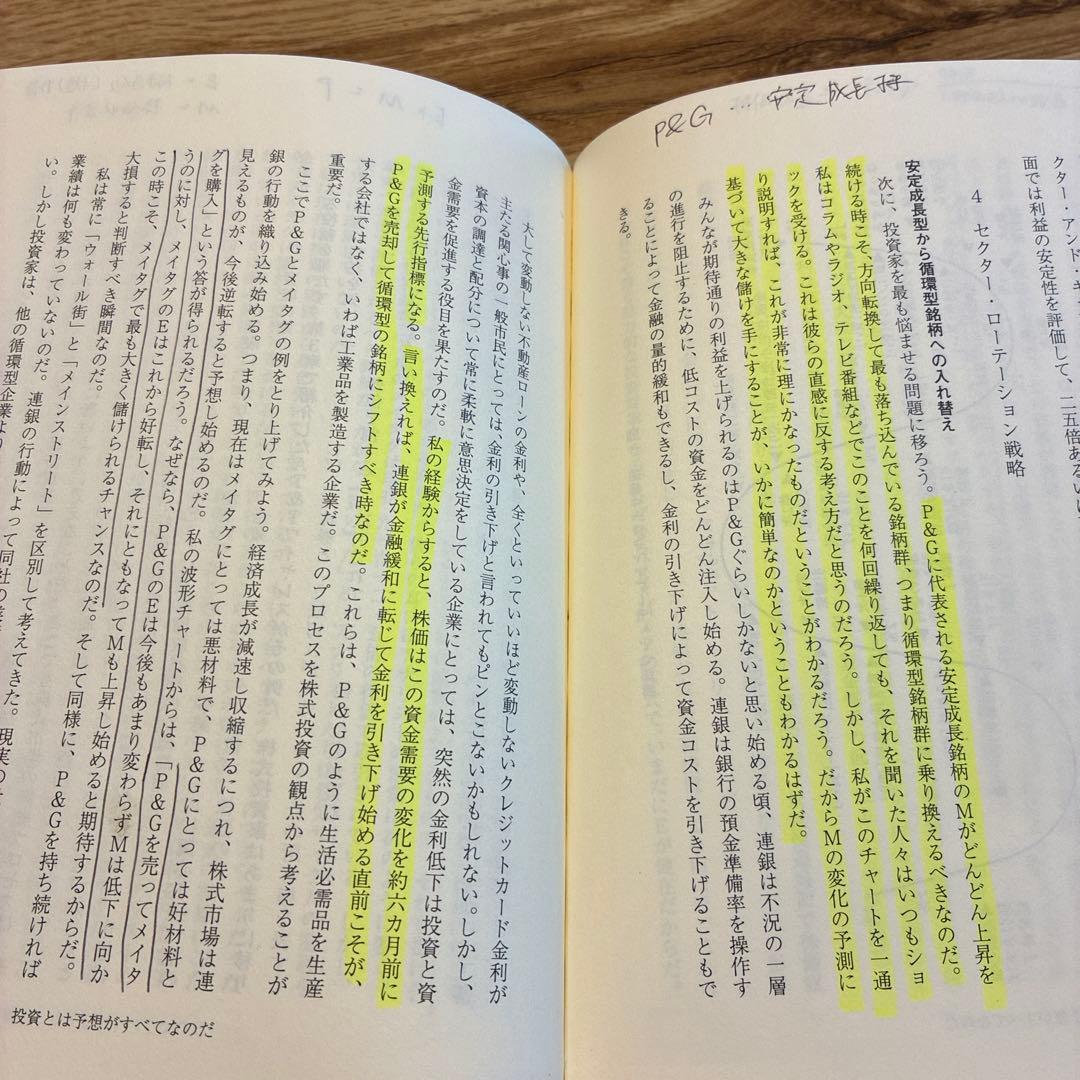 ジムクレイマーの株式投資大作戦