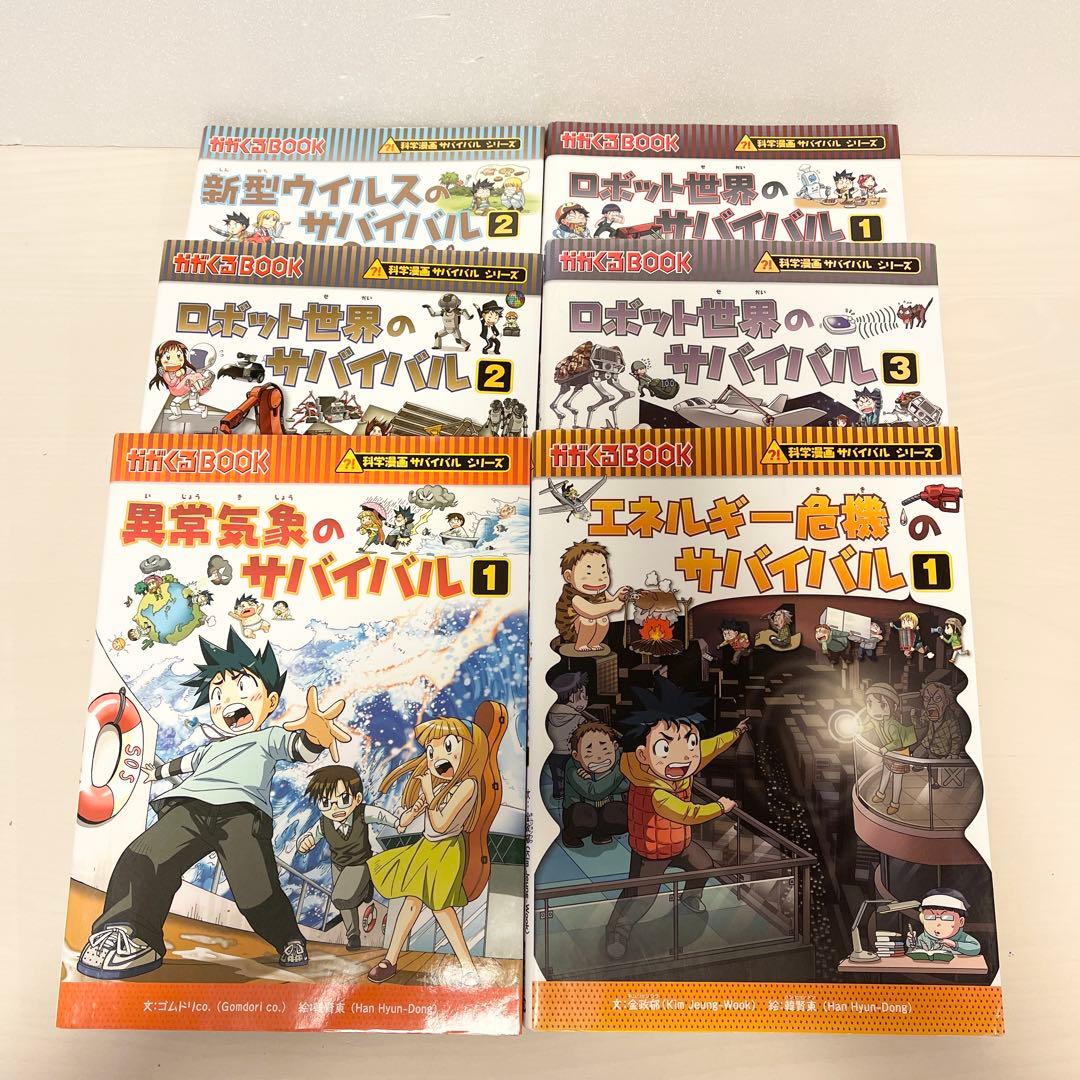 サバイバルシリーズ　まとめ売り　昆虫世界　南極　新型ウイルス　ロボット