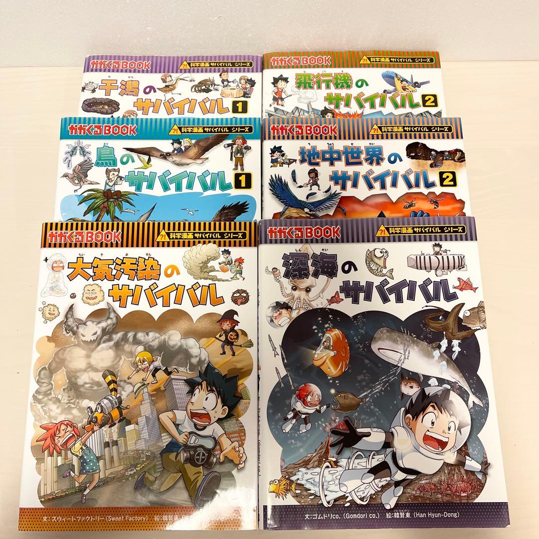 サバイバルシリーズ　まとめ売り　昆虫世界　南極　新型ウイルス　ロボット