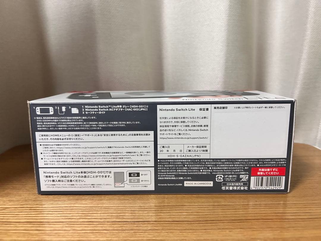 Nintendo Switch lite 本体 グレー スイッチライト