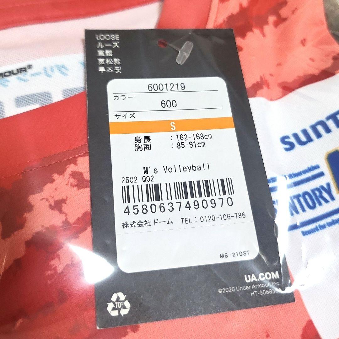 サントリーサンバーズ 髙橋藍 #12 ユニフォーム