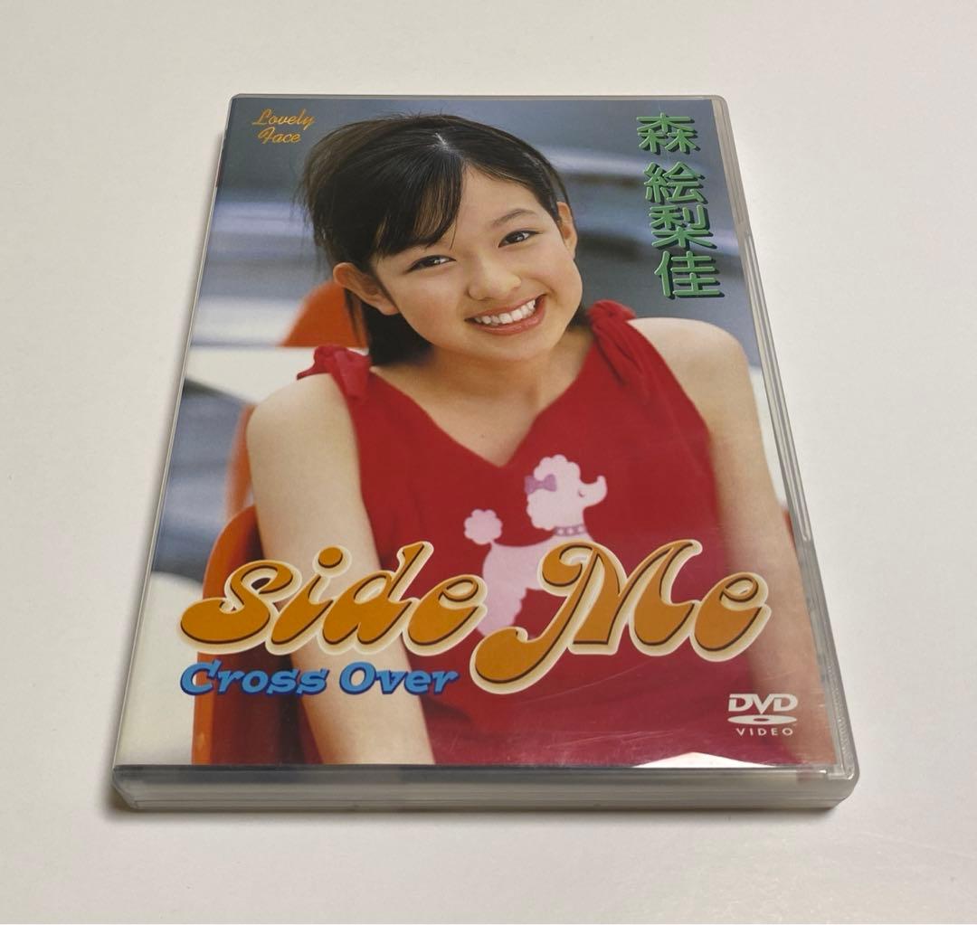 森絵梨佳/side Me～Cross Over