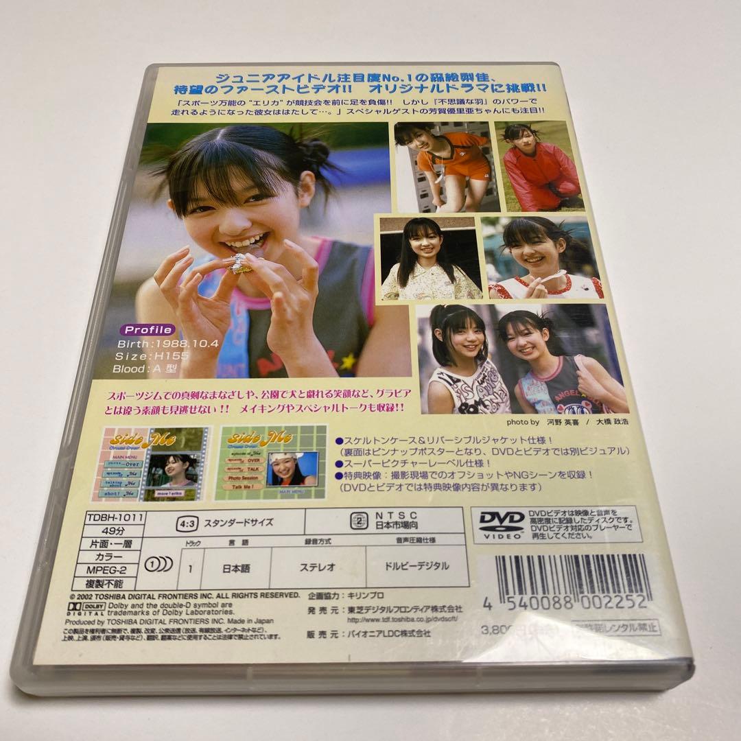 森絵梨佳/side Me～Cross Over