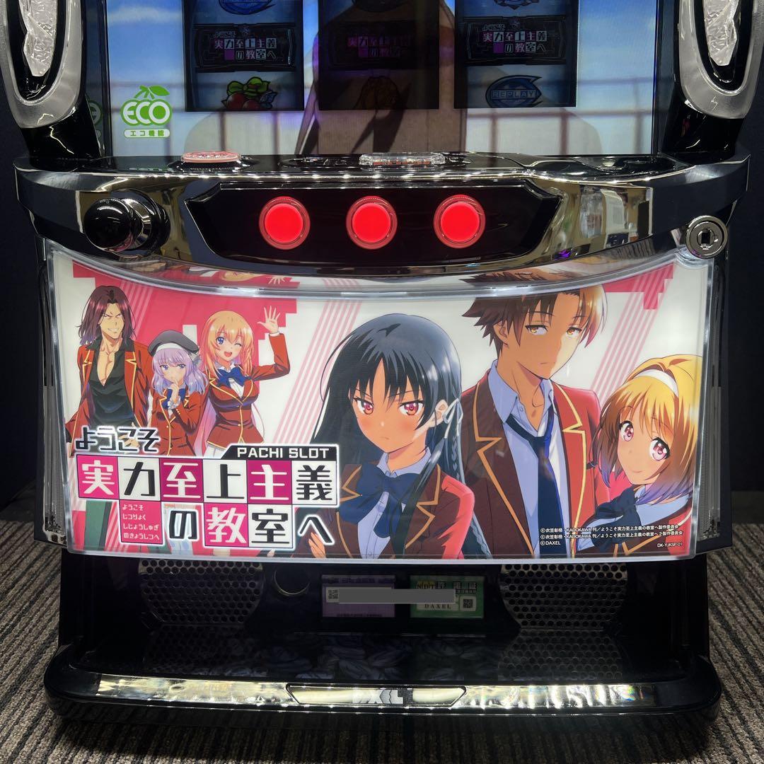 nnnn ようこそ実力至上主義の教室へ　実機　簡易ユニット付　送料無料