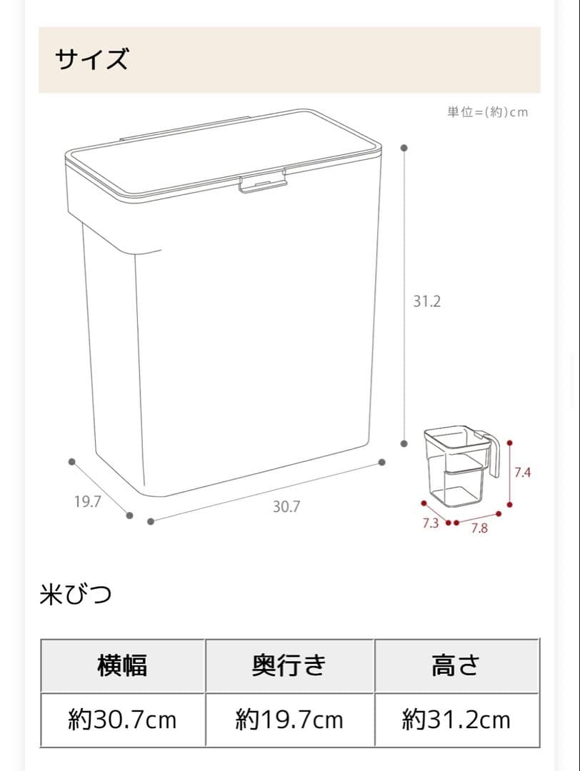 山崎実業 密閉米びつ 10kg＆ブレットケース