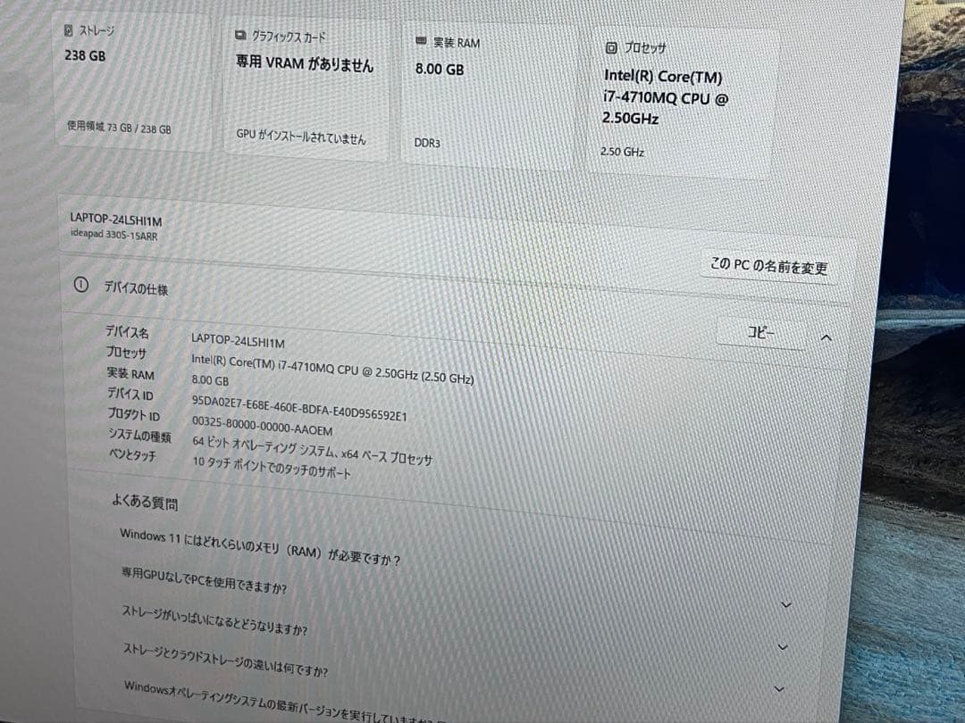Esprimo fh78 一体型　Windows11 SSD core i7