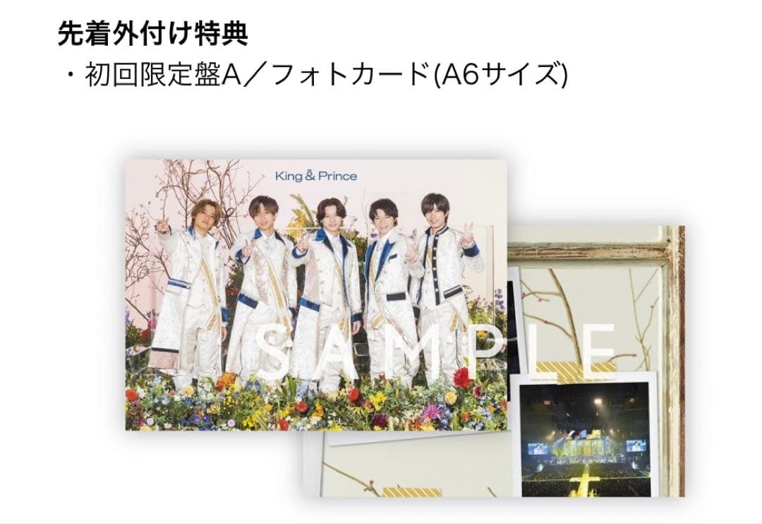 King & Prince Mr.5 アルバムセット