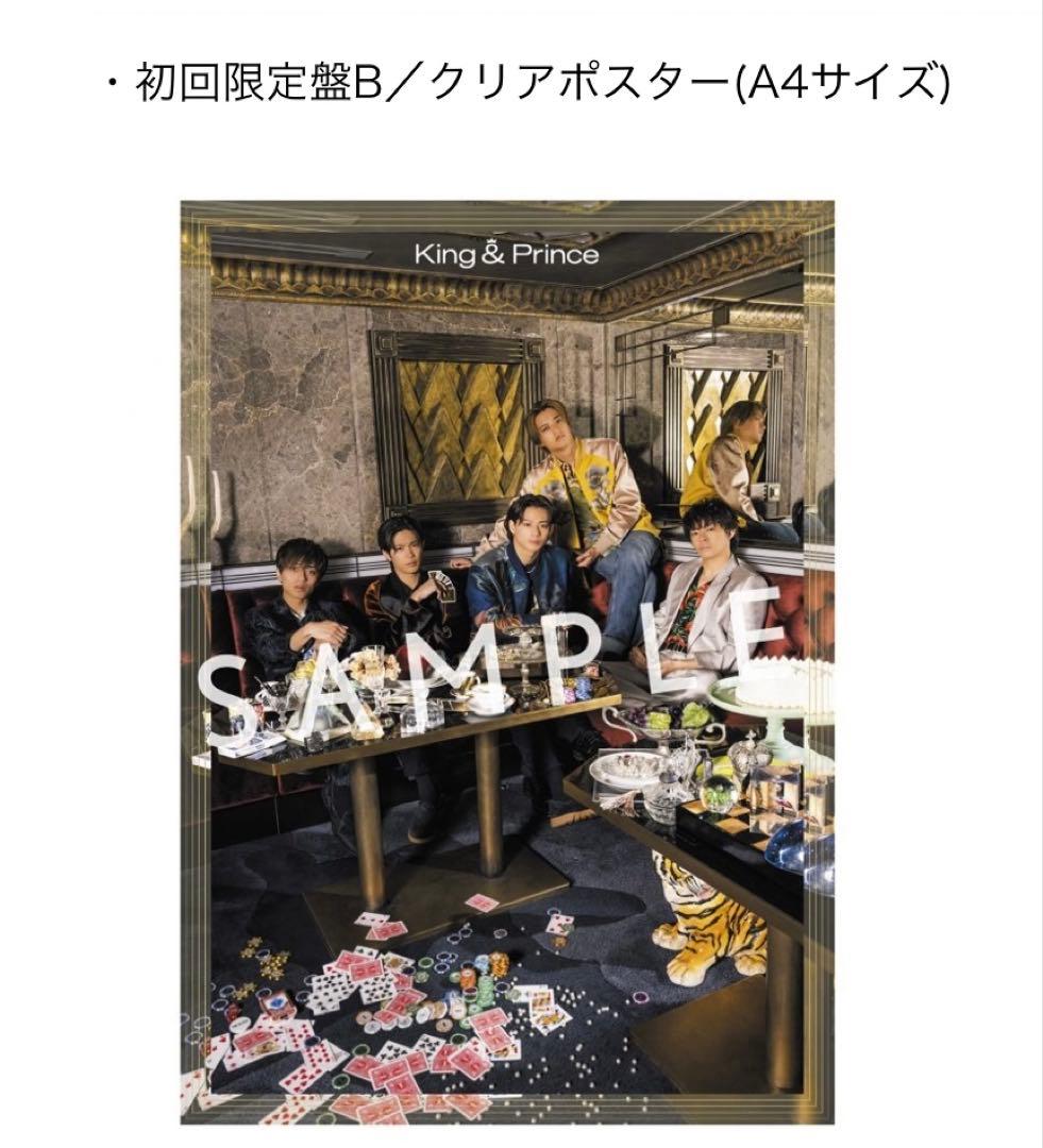 King & Prince Mr.5 アルバムセット