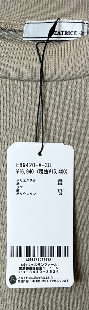 PARIS 33刺繍ベージュスウェット