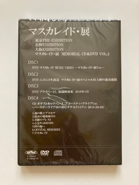 龍玄とし　マスカレイド・展MEMORIAL CD&DVD Vol.2