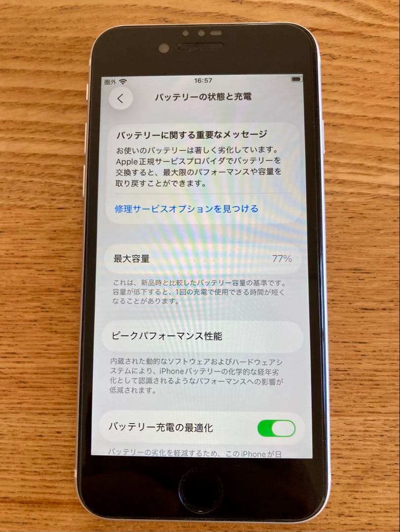 Apple iPhone SE（第2世代）64GB 美品