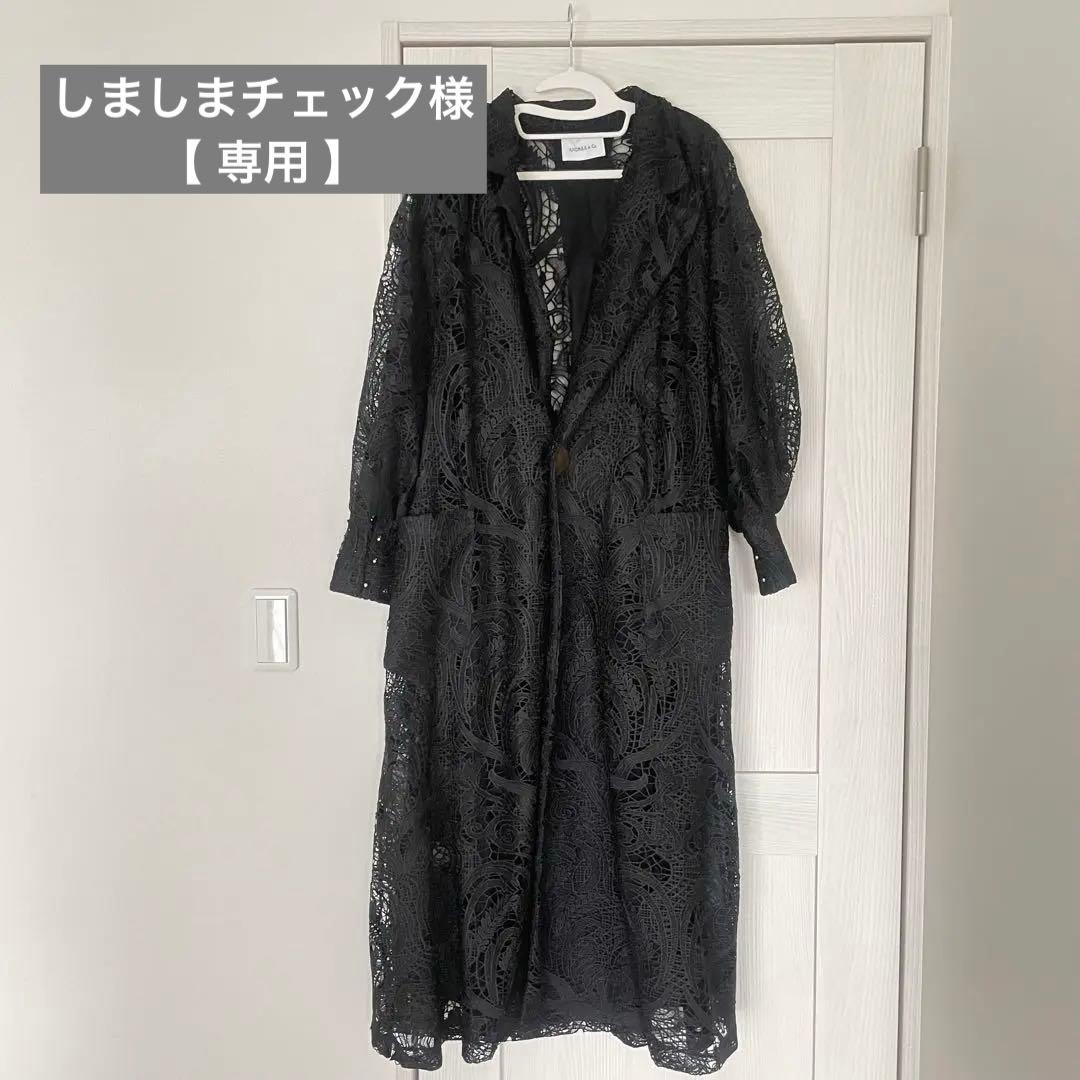 ANDREA & Co. ブラックレースロングコート