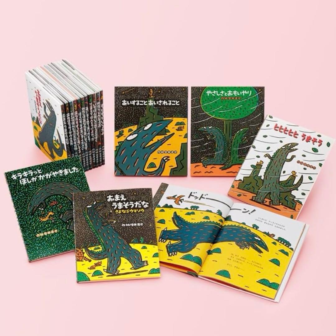 宮西達也 ティラノサウルスシリーズ 16冊セット