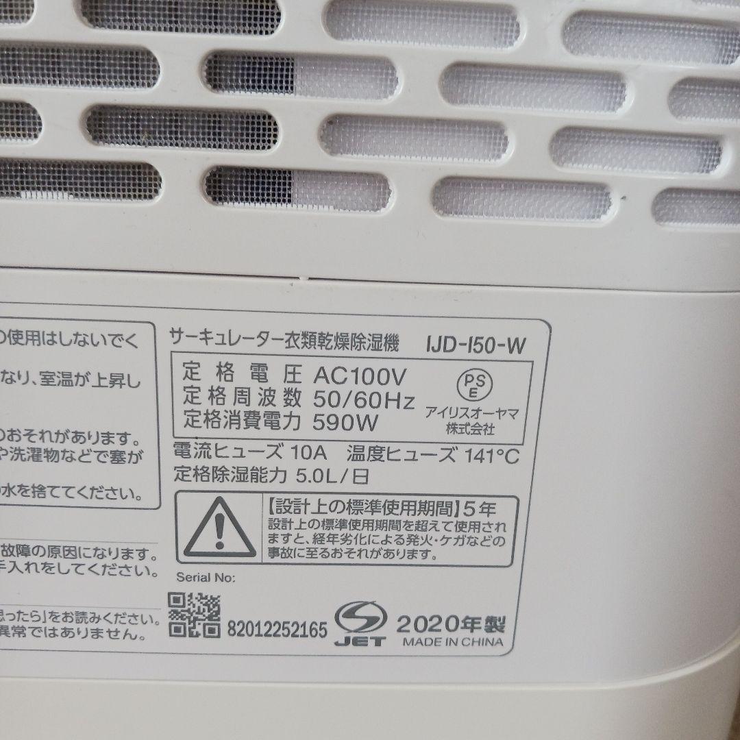 除湿衣類乾燥機　稼働品　　　A