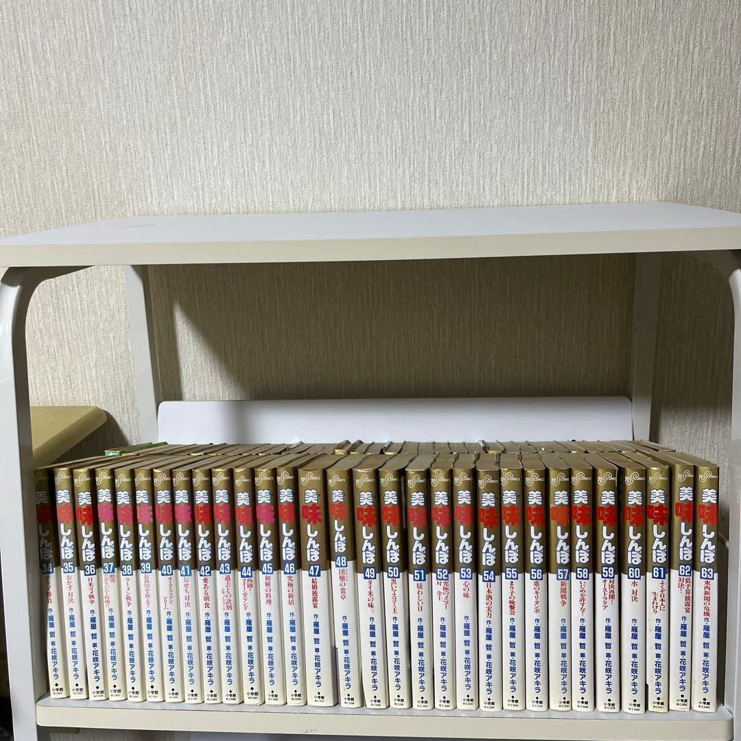 美味しんぼ　111巻フルセット