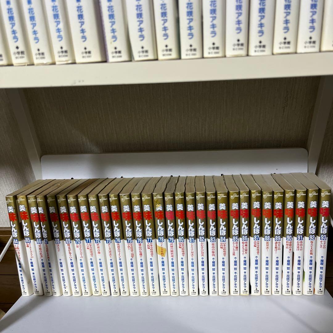 美味しんぼ　111巻フルセット