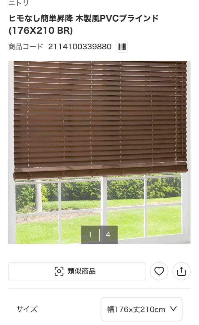 【aki】ヒモなし簡単昇降 PVCブラインド 176×210cm