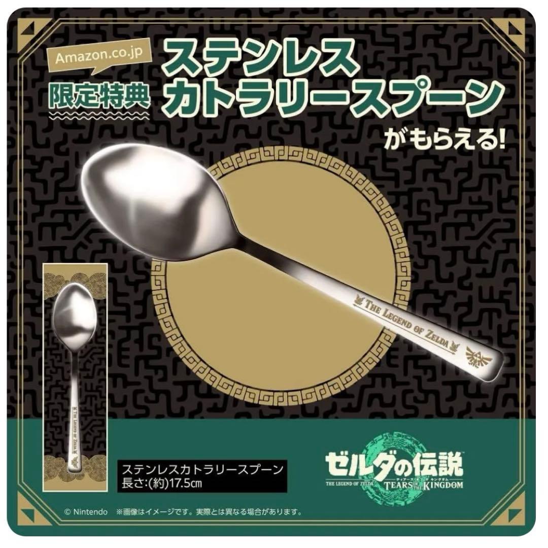 【ソフト＋特典】ゼルダの伝説 ティアーズ オブザキングダム amazon特典付