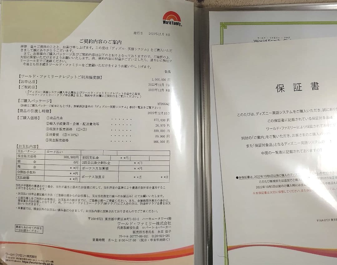 DWE フルセットTouch Version　タブレット　最上パッケージ