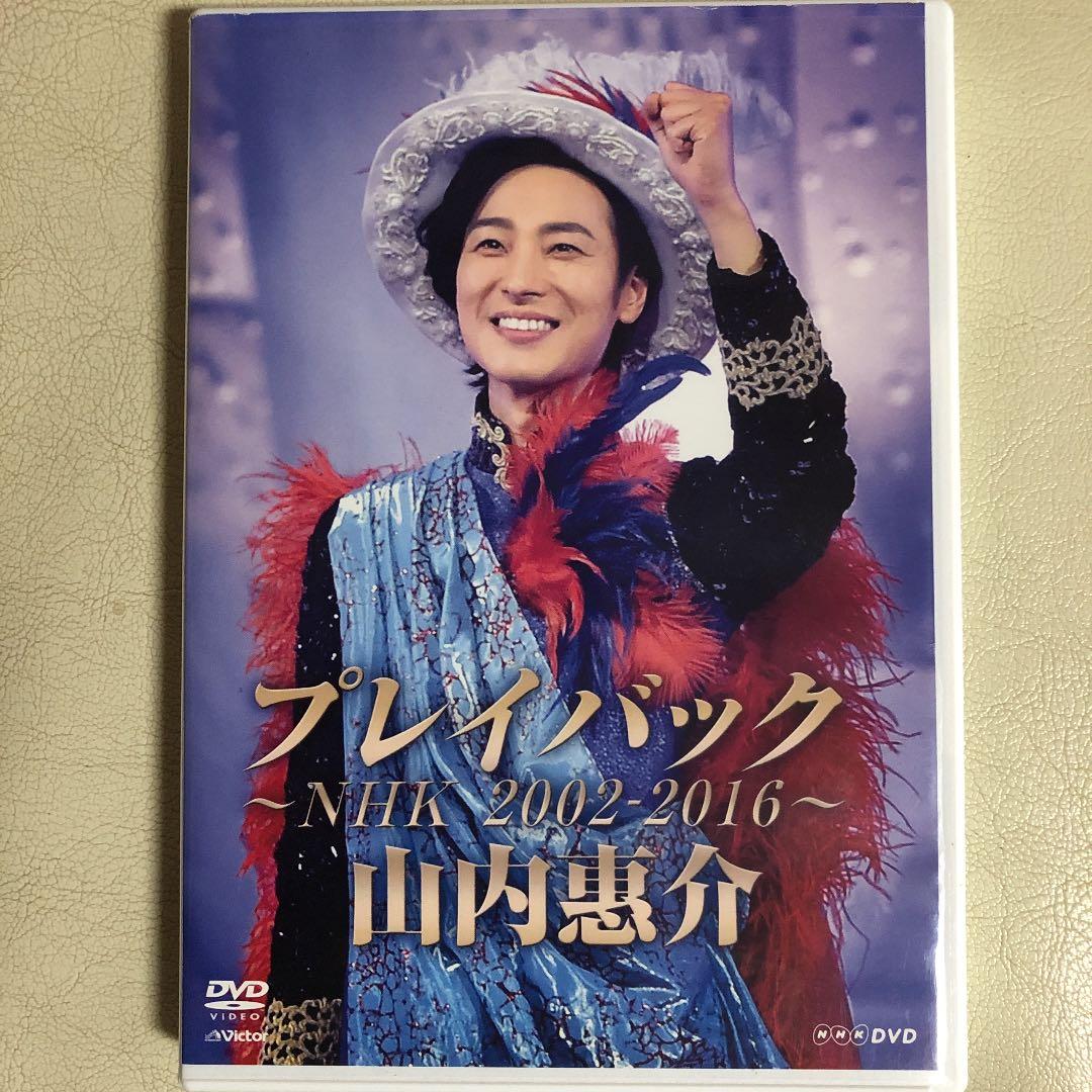 山内惠介　DVD5枚　Blu-ray1枚　CD1枚