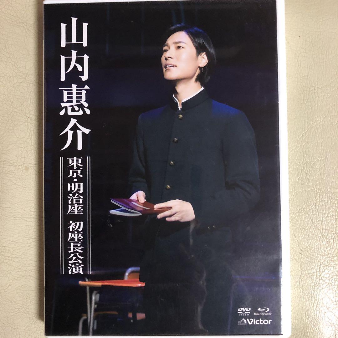 山内惠介　DVD5枚　Blu-ray1枚　CD1枚