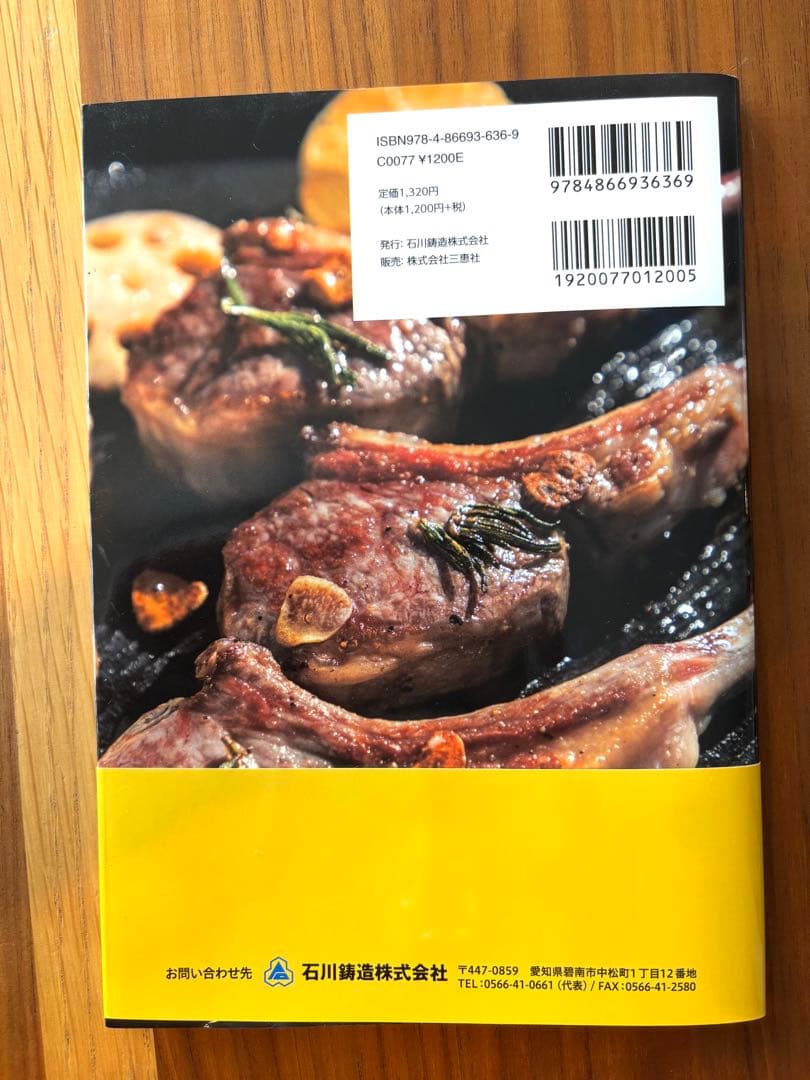 おもいのフライパンシリーズ おもいの鉄板 ハンドブック アウトドア 鉄 鋳 鉄板