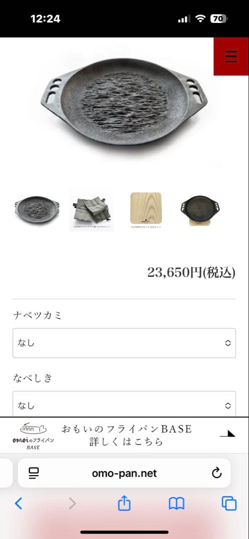 おもいのフライパンシリーズ おもいの鉄板 ハンドブック アウトドア 鉄 鋳 鉄板