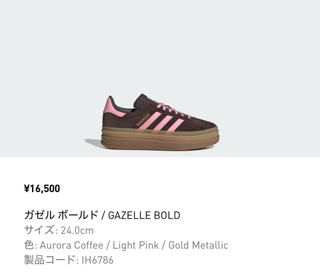 ⭐️新品⭐️ガゼル ボールド / GAZELLE BOLD