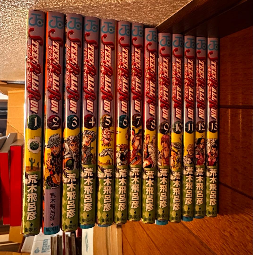 ジョジョの奇妙な冒険 7部 全巻セット