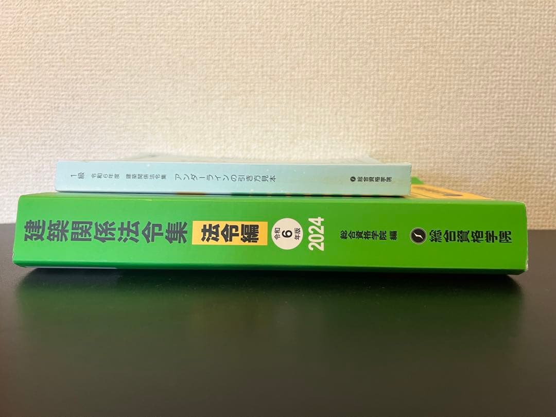 一級建築士　総合資格　令和7年度他　法令集　トレトレ　テキスト　建築作品集