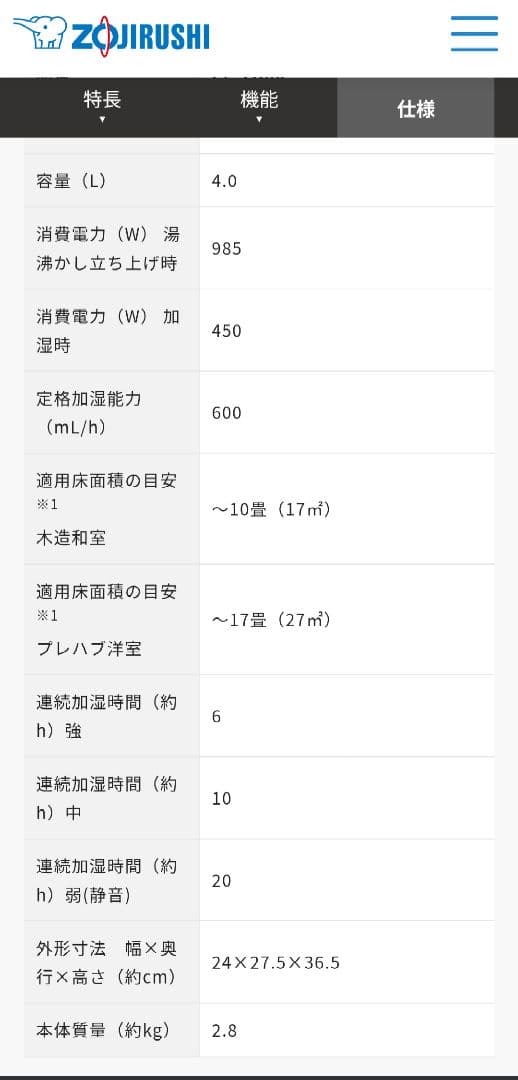 象印 EE-TB60-WA 加湿器 ホワイト　スチーム式　大容量　最上位モデル
