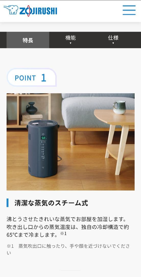 象印 EE-TB60-WA 加湿器 ホワイト　スチーム式　大容量　最上位モデル