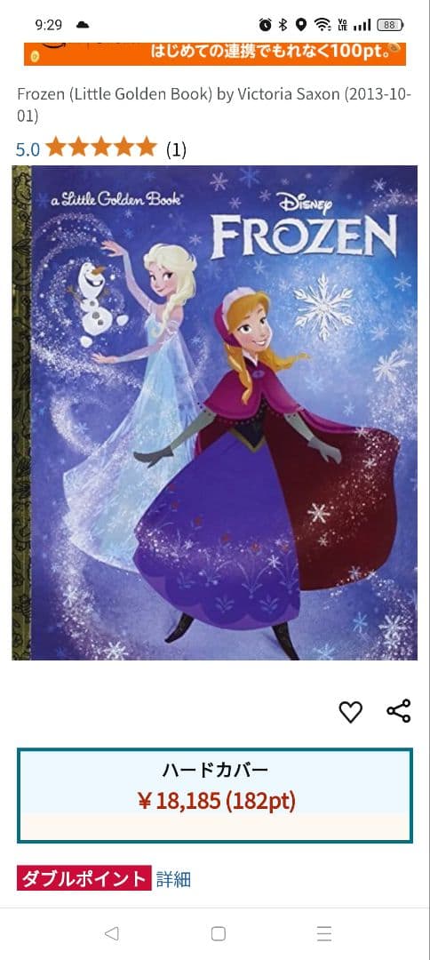 洋書 Disney Frozen a Little Golden Book