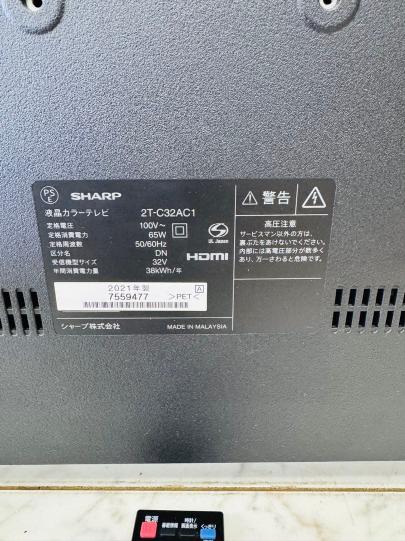 SHARPシャープ 32インチ 液晶テレビ 2T-C32AC1 2021年製