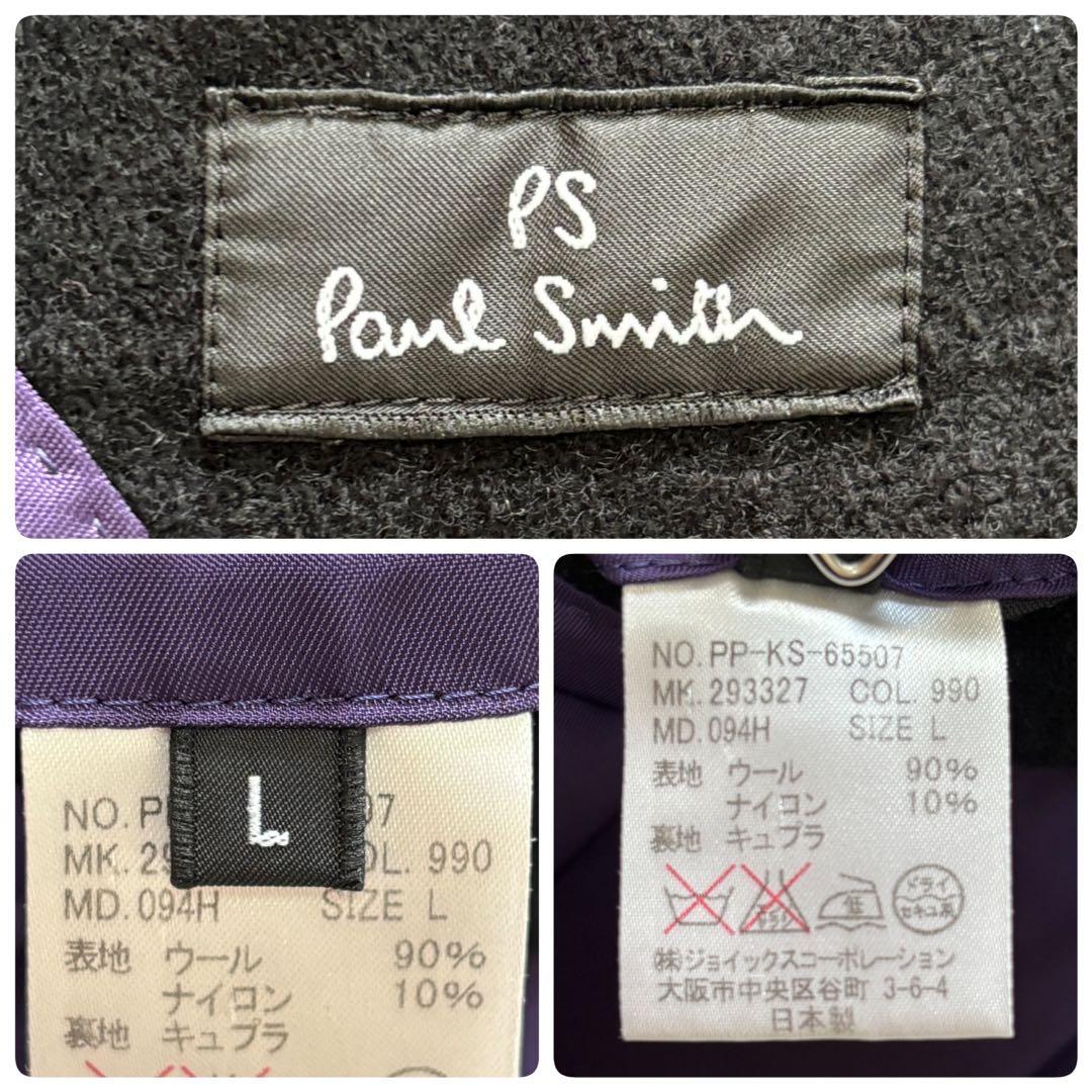 【極美品】Lサイズ 銀ボタン ポールスミス Pコート 紫マルチストライプシルバー