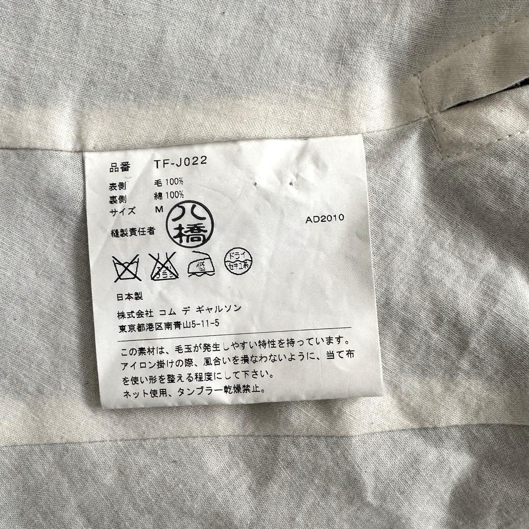 トリココムデギャルソン 変形ボレロ　M