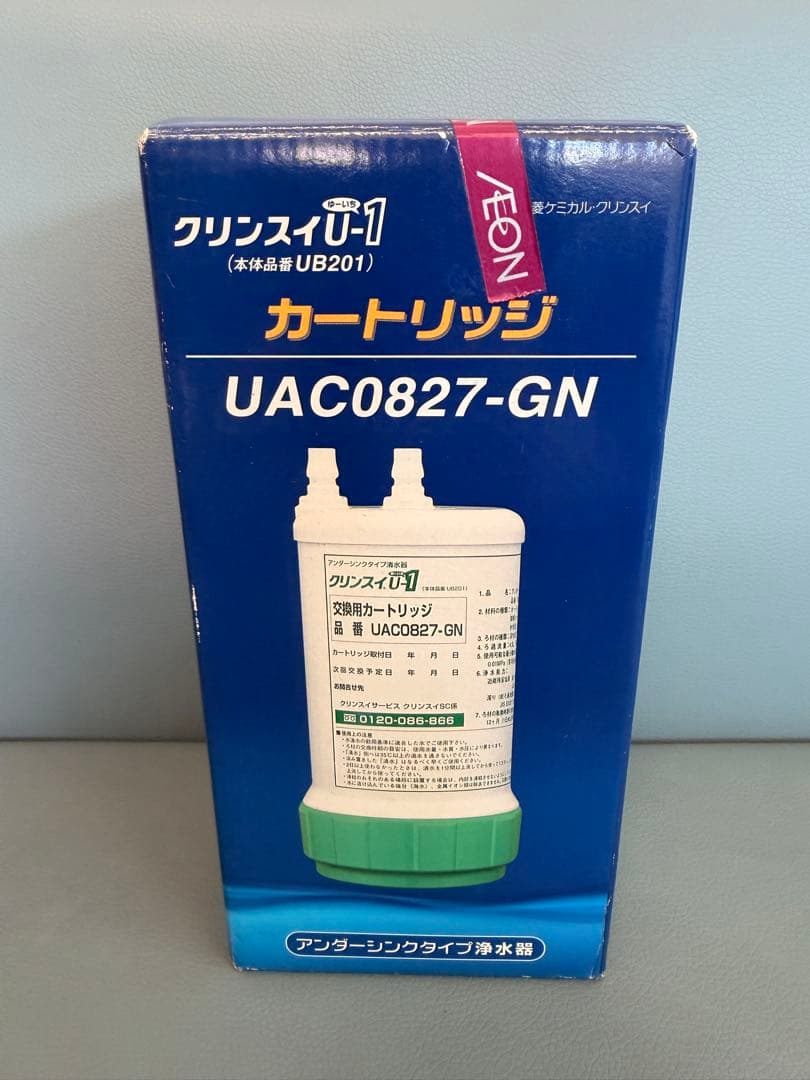 [新品] クリンスイ 浄水器カートリッジ UAC0827-GN