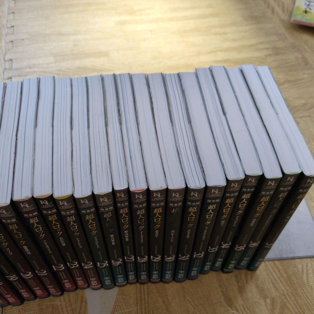 超人ロック(完全版)　全巻