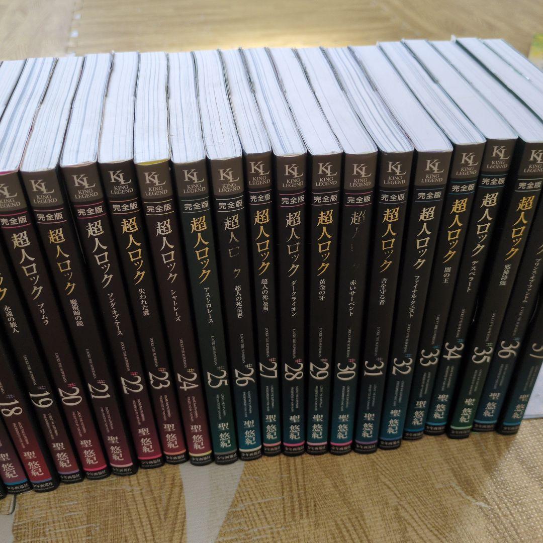 超人ロック(完全版)　全巻