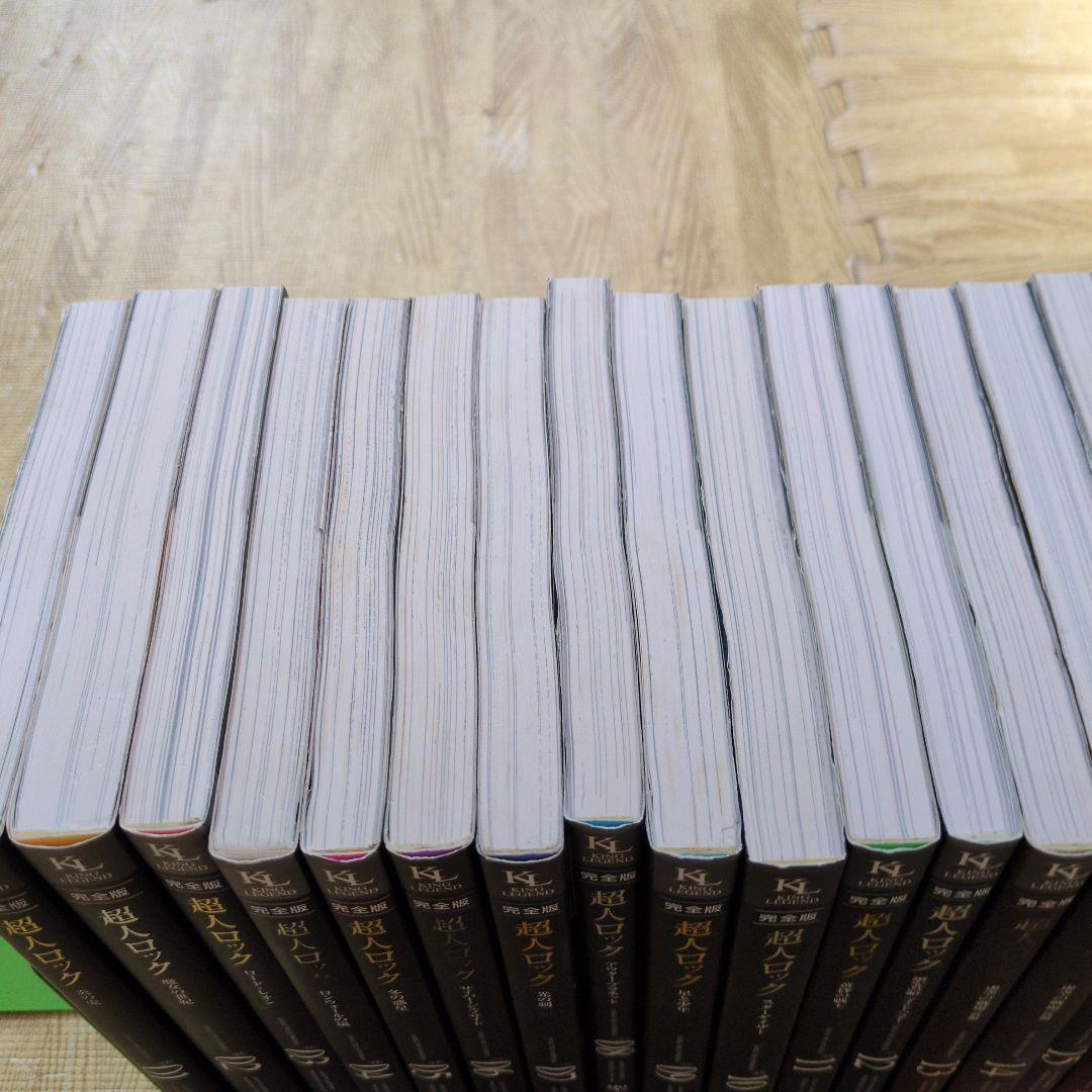 超人ロック(完全版)　全巻