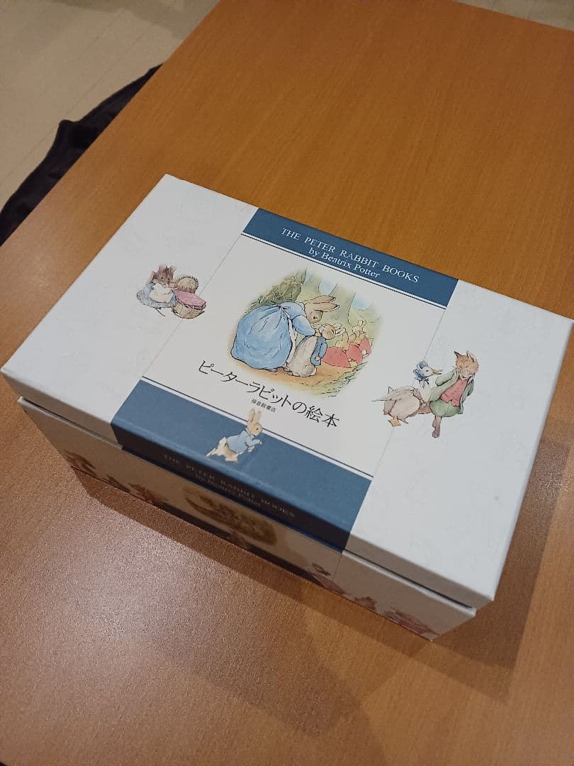ピーターラビットの絵本　24巻セット