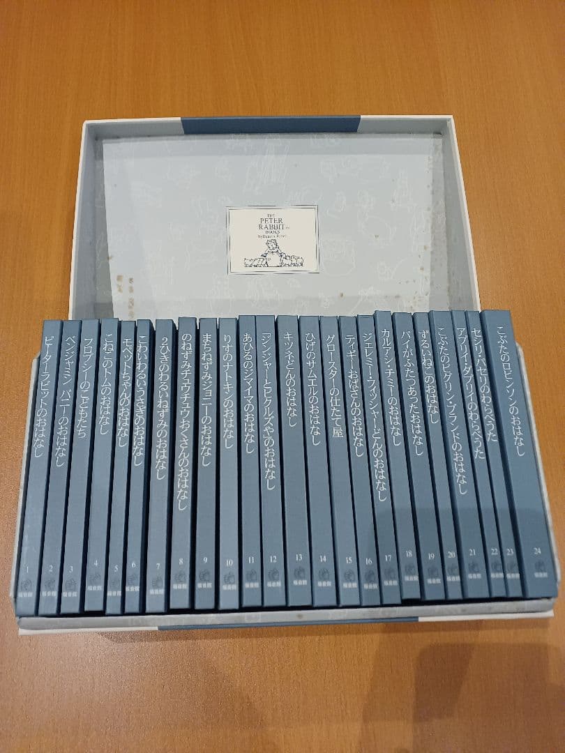 ピーターラビットの絵本　24巻セット