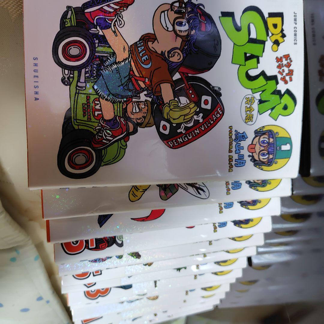 Dr.スランプ　完全版　初版