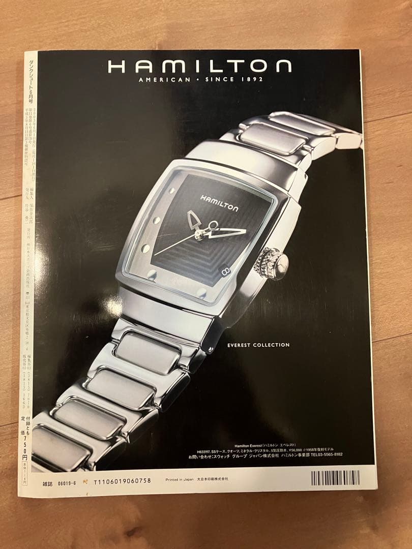 月刊DUNK SHOOT 06 2003.JUN