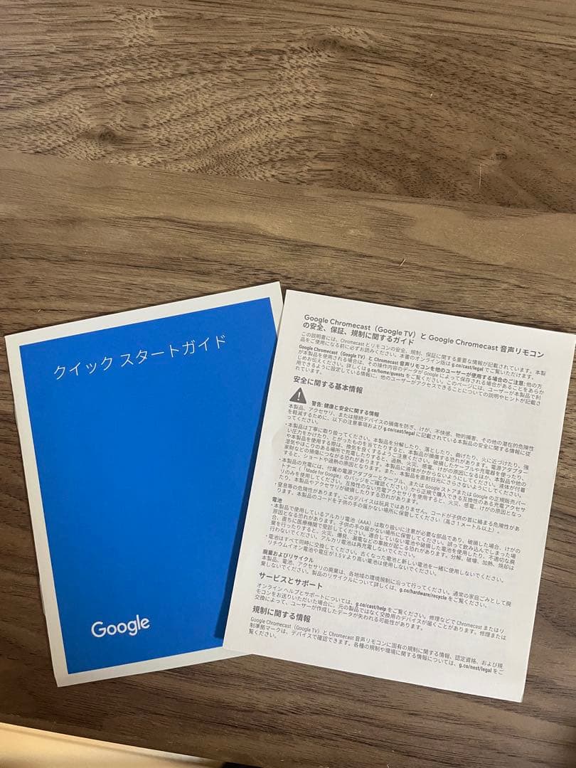 【極美品】Google Chromecast クロームキャスト