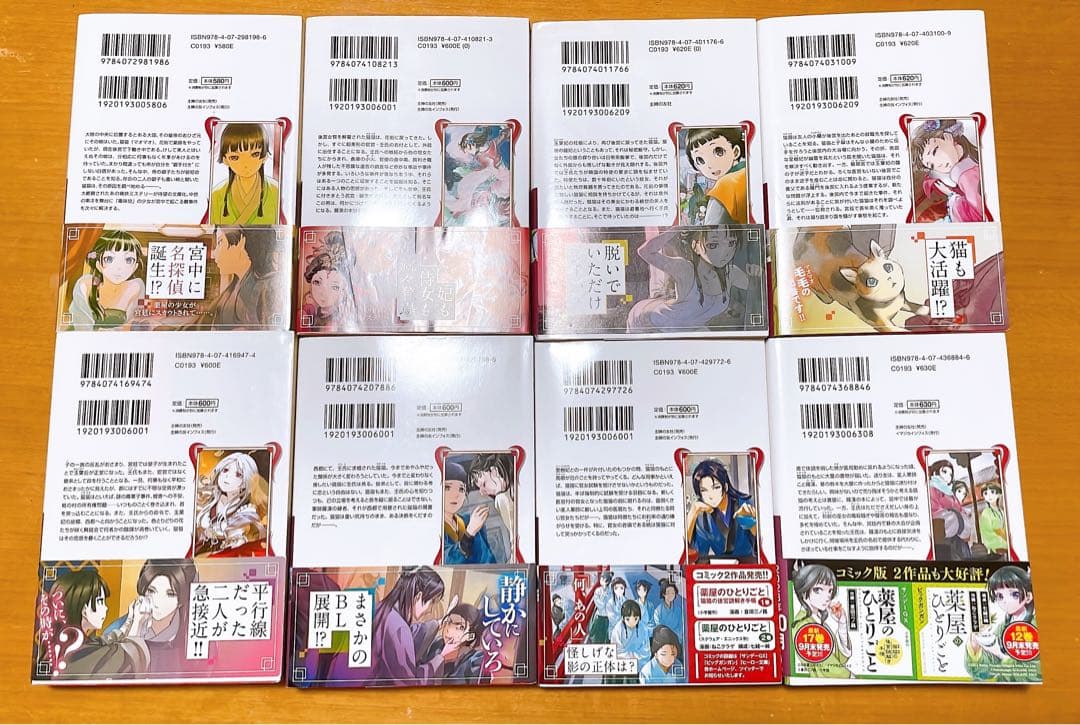 薬屋のひとりごと 全16巻セット まとめ売り 日向夏