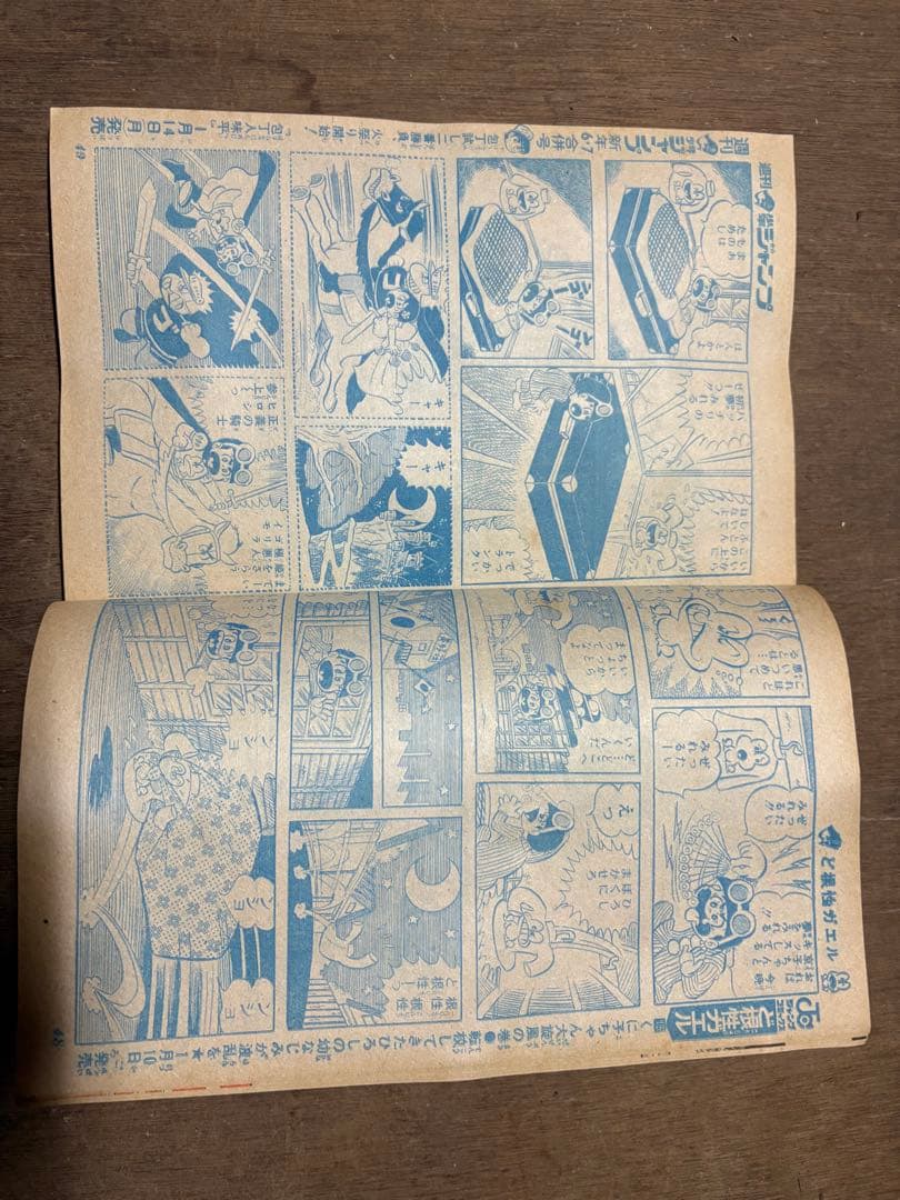 週刊少年ジャンプ 1975年セット 抜けあり